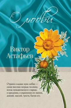 Книга Тревожный сон на ReadRate.com книга Тревожный сон