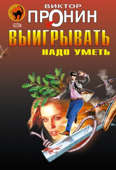 Книга Долгожданное преступление на ReadRate.com книга Долгожданное преступление