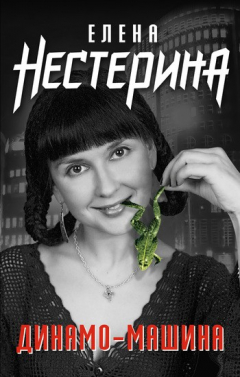 Книга Это Фоме и мне на ReadRate.com книга Это Фоме и мне