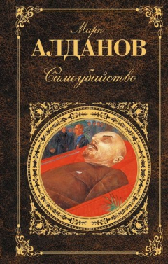 Книга Самоубийство на ReadRate.com книга Самоубийство