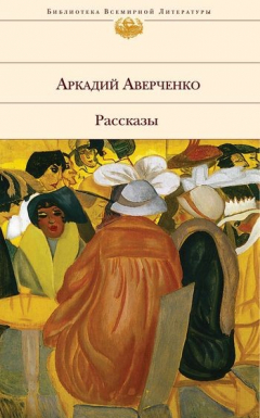 Книга С корнем на ReadRate.com книга С корнем