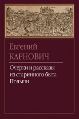 книга Покинутый замок
