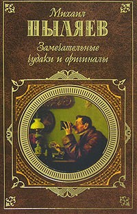 Книга Эпоха рыцарских каруселей и аллегорических маскарадов в России на ReadRate.com книга Эпоха рыцарских каруселей и аллегорических маскарадов в России