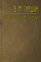 книга Заметки о художественных выставках