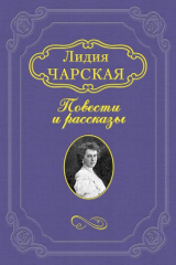 книга Лизочкино счастье