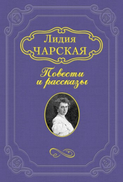 Книга Южаночка на ReadRate.com книга Южаночка