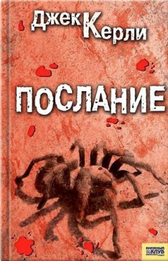 Книга Послание на ReadRate.com книга Послание
