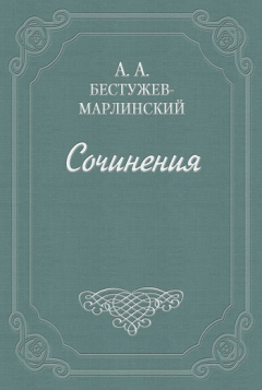 Книга Вечер на бивуаке на ReadRate.com книга Вечер на бивуаке