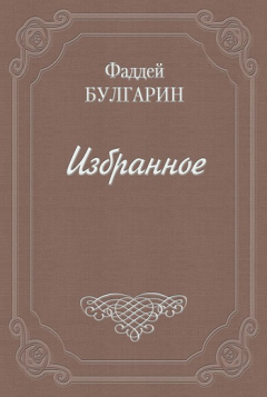 Книга Чертополох, или новый Фрейшиц без музыки на ReadRate.com книга Чертополох, или новый Фрейшиц без музыки