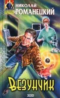 Книга Счастливая невеста на ReadRate.com книга Счастливая невеста