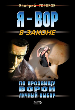 Книга Личный выбор на ReadRate.com книга Личный выбор