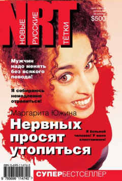 Книга Нервных просят утопиться на ReadRate.com книга Нервных просят утопиться