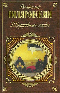 Книга Рассказы и очерки на ReadRate.com книга Рассказы и очерки
