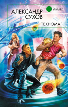 Книга Техномаг на ReadRate.com книга Техномаг