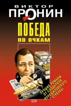 Книга Победа по очкам на ReadRate.com книга Победа по очкам