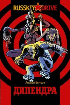 Книга Дипендра на ReadRate.com книга Дипендра