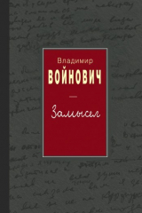 Книга Дело № 34840 на ReadRate.com книга Дело № 34840