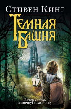 Книга Ветер сквозь замочную скважину на ReadRate.com книга Ветер сквозь замочную скважину