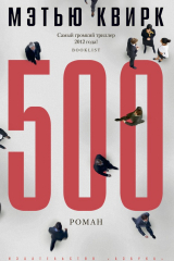 книга 500