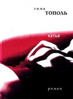 Книга Катья на ReadRate.com книга Катья