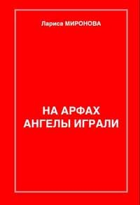 Книга Сердце крысы на ReadRate.com книга Сердце крысы