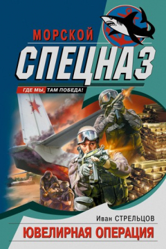 Книга Ювелирная операция на ReadRate.com книга Ювелирная операция