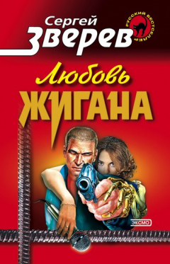 Книга Любовь Жигана на ReadRate.com книга Любовь Жигана