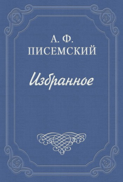 Книга Старая барыня на ReadRate.com книга Старая барыня