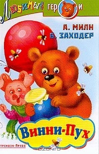 Книга Винни-Пух на ReadRate.com книга Винни-Пух