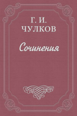 книга Последнее слово Достоевского о Белинском