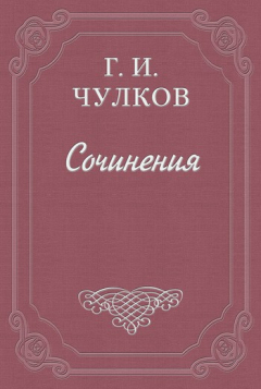 Книга Северный крест на ReadRate.com книга Северный крест