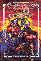 книга Песчаные небеса