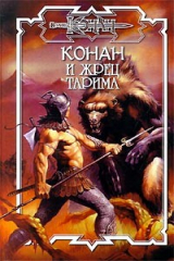 книга Престол Немедии