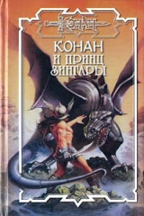 книга Сокровища небес