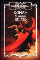 книга Алая печать