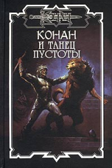 книга Талисман всадника