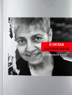 Книга Порядок слов на ReadRate.com книга Порядок слов