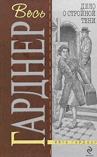 Книга Дело о двойнике пожилой дамы на ReadRate.com книга Дело о двойнике пожилой дамы