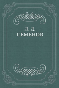 Книга Городовые на ReadRate.com книга Городовые