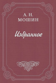 Книга Два мецената на ReadRate.com книга Два мецената