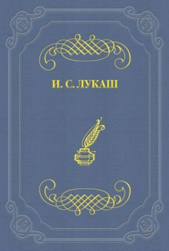 книга Лесков