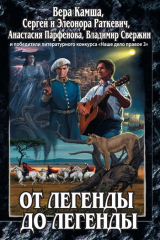 книга Кровь невинных