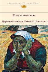 книга В Питер за сарафаном