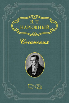 книга Славенские вечера