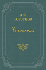 книга Домашние сцены