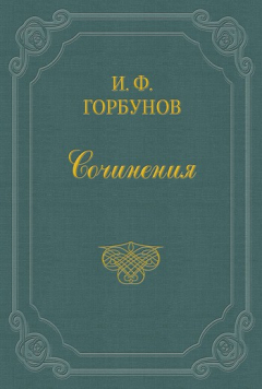 Книга С широкой масляницей! на ReadRate.com книга С широкой масляницей!