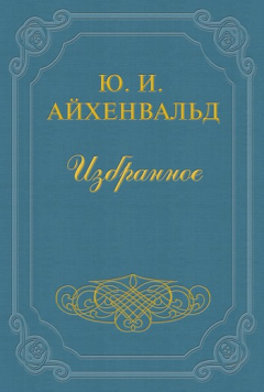 Книга Иван Бунин на ReadRate.com книга Иван Бунин