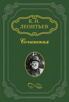 Книга Два графа: Алексей Вронский и Лев Толстой на ReadRate.com книга Два графа: Алексей Вронский и Лев Толстой