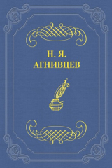 книга Блистательный Санкт-Петербург (сборник)