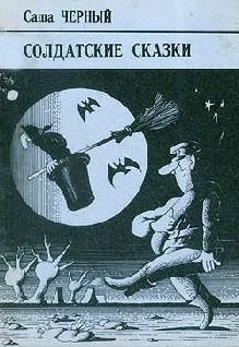 Книга Кому за махоркой идти на ReadRate.com книга Кому за махоркой идти